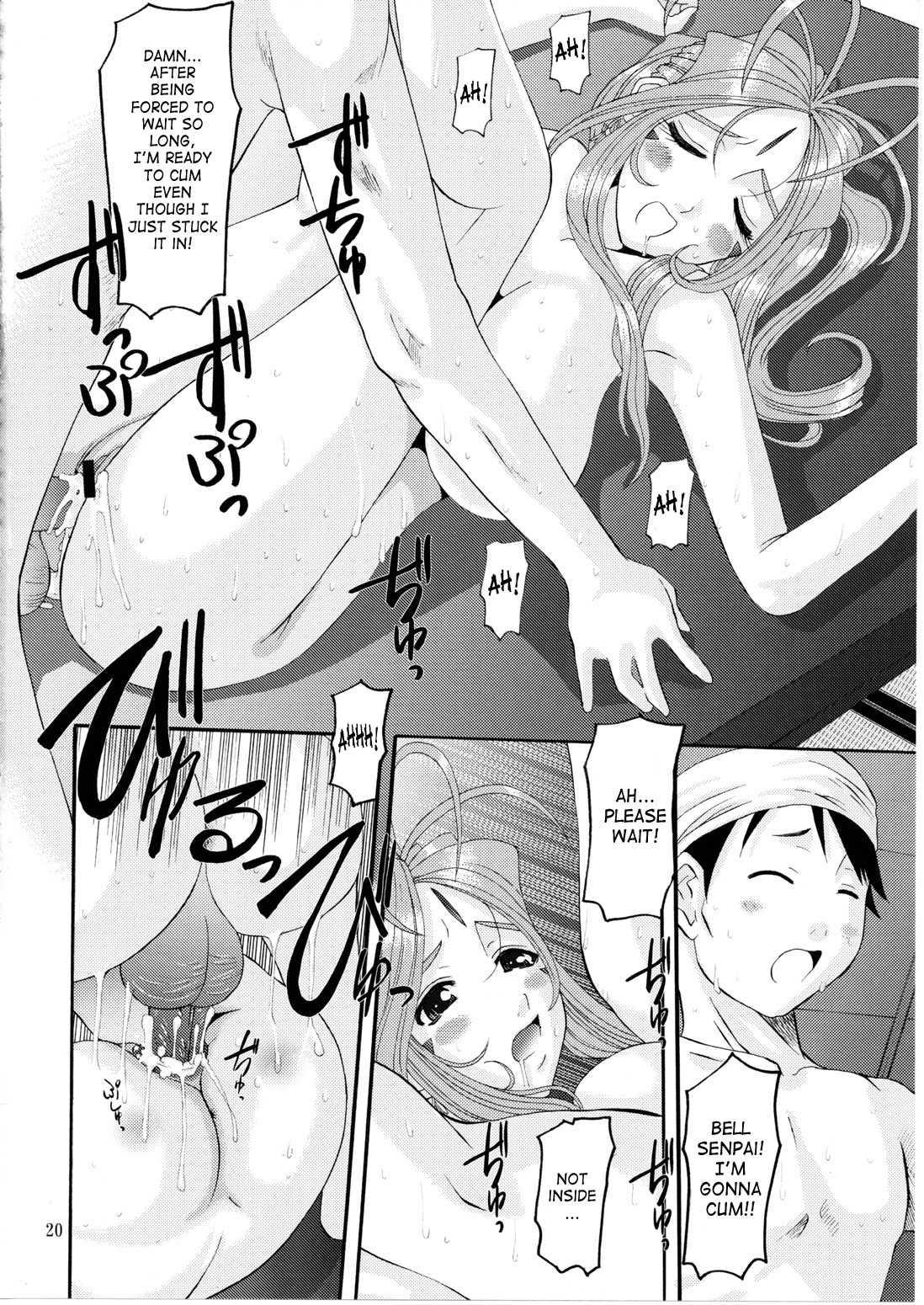 Ah! My Goddess Dj - Nightmare Of My Goddess Chapter 11000 Page 17